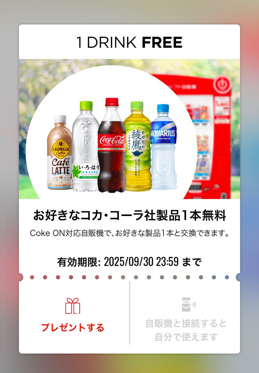 ใใซใ๐ฉถ ใฎใใใฌ (@_sail17) on Twitter photo ยยโ๏ธ๏ธ
๐ฅคใใฌใผใณใไผ็ป๐ฅค
๏ผ
#CokeON ใใชใณใฏใใฑใใโ
๏ผผ
โ
ๅฟๅๆนๆณ โพ๏ธ
โ๏ธ<a href="/_sail17/">ใใซใ๐ฉถ ใฎใใใฌ</a> ใใใฉใญใผ ๐ค
โ๏ธใใฎๆ็จฟใใชใในใ โป๏ธ๐ฎ
โพ๏ธ ็ท ๅ โพ๏ธ
7ๆฅ2ๆฅ 23:59
ยย๏ธ ๏ธ ๏ธ ๏ธ ๏ธ ๏ธ ๏ธ ๏ธ ยยโ๏ธ๏ธ
๐ฅคใใฌใผใณใไผ็ป๐ฅค
๏ผ
#CokeON ใใชใณใฏใใฑใใโ
๏ผผ
โ
ๅฟๅๆนๆณ โพ๏ธ
โ๏ธ<a href="/_sail17/">ใใซใ๐ฉถ ใฎใใใฌ</a> ใใใฉใญใผ ๐ค
โ๏ธใใฎๆ็จฟใใชใในใ โป๏ธ๐ฎ
โพ๏ธ ็ท ๅ โพ๏ธ
7ๆฅ2ๆฅ 23:59
ยย๏ธ ๏ธ ๏ธ ๏ธ ๏ธ ๏ธ ๏ธ ๏ธ