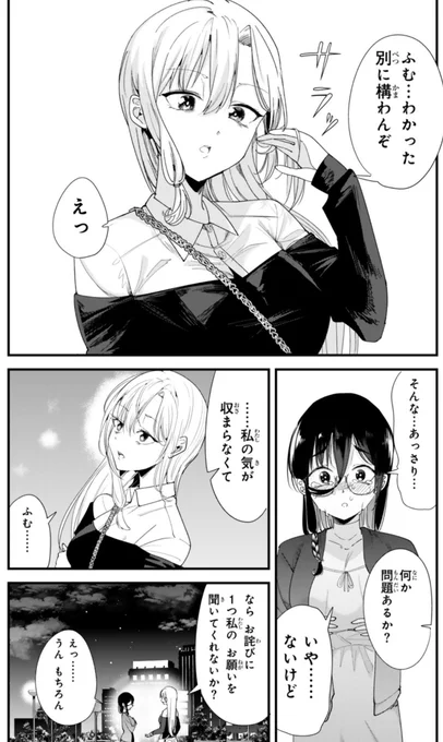 いじはじ59話後半が更新しました!
スミカが小太郎を好きになったことについて、特に気にしてない様子のカナエ!何故か急に筋トレを始めることになって…
https://t.co/0SpqjRnwXO 