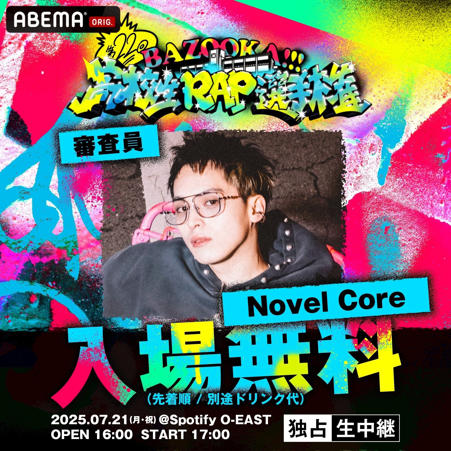Novel Core (STAFF) on X: 