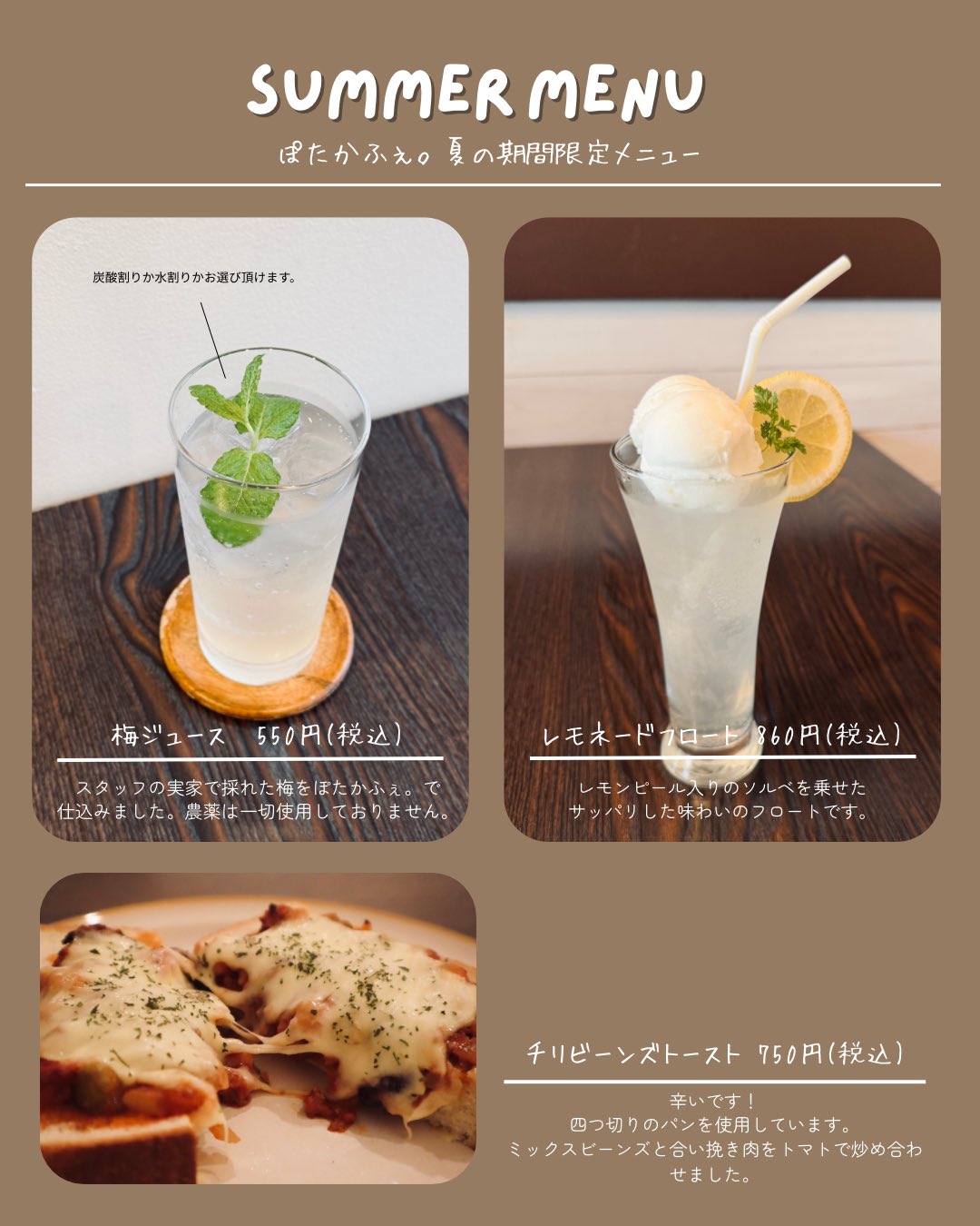 ぽたかふぇ。 (@pottercafe) / X