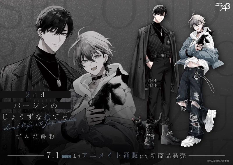 アニメイト商品情報局 on X: 