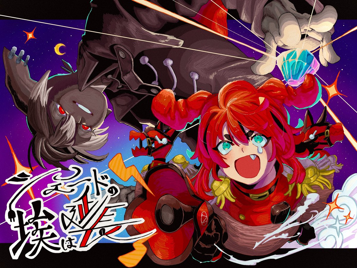 2codaze's tweet image. #2025年自分が選ぶ今年上半期の4枚