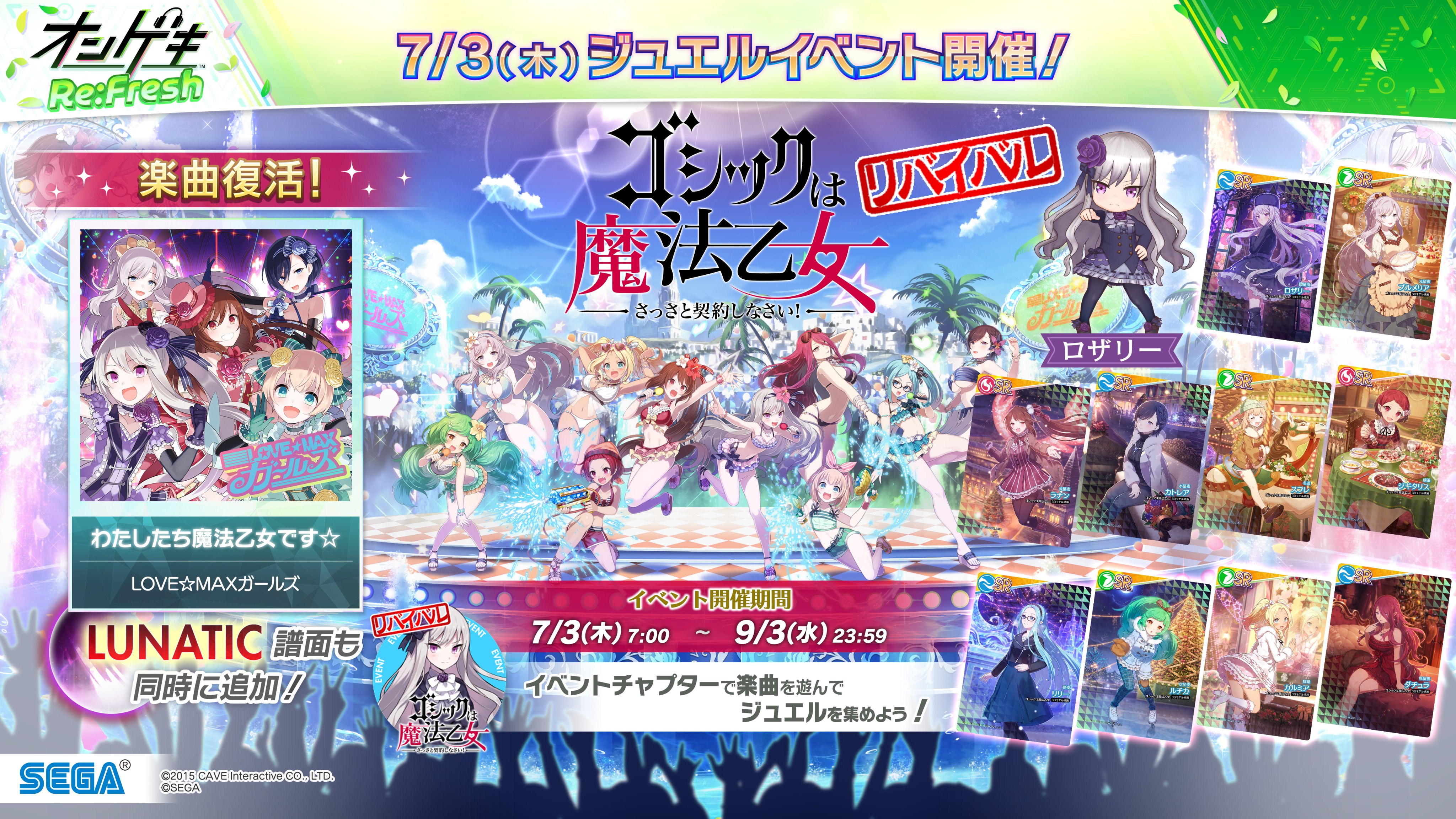【オート×循環】楽曲全開放コード付♪ 乙女フェスティバル 送料無料 61NI-usWXEL._UF350,350_QL50_.jpg