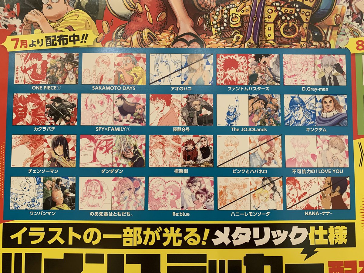 【コミック】
📢フェアのお知らせ
毎年恒例‼️‼️
本日より「#ナツコミ2025」
開催いたします🎊
当店で配布の特典は
下記画像のタイトルです✨
無くなり次第終了いたしますので
是非お早めにお越しください❣️
YK