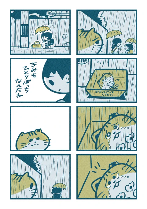 『ただそこにいるだけで』(2/5) 
