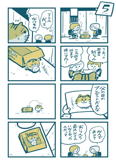『ただそこにいるだけで』(3/5) 