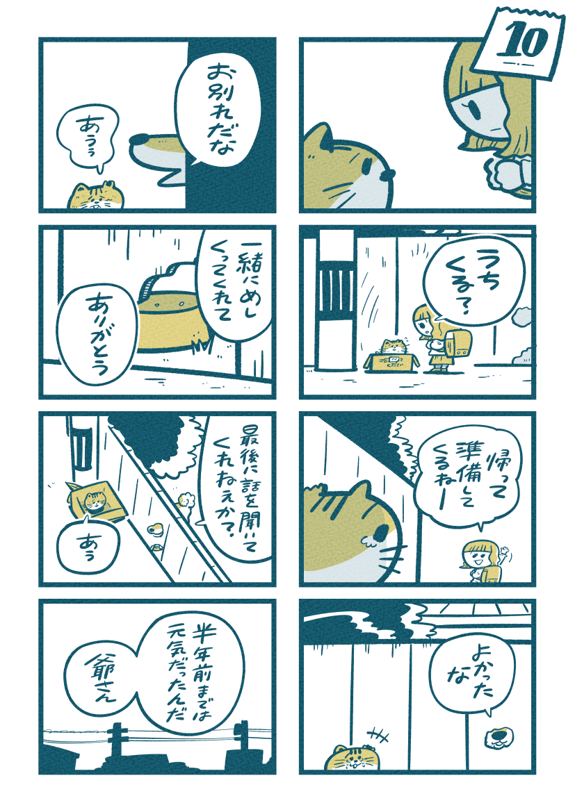 『ただそこにいるだけで』(3/5) 