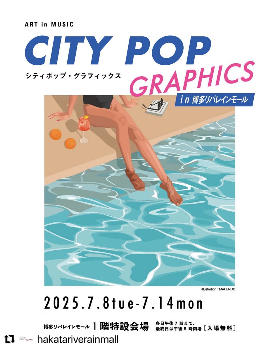 4tracksRadio's tweet photo. #4TR #株式会社4TR
#4tracksradio
#栗本斉 @tabirhythm
>九州初上陸‼
ART in MUSIC CITY POP GRAPHICS
in 博多リバレインモール開催💿🌺
昨年9月に大阪で大きな話題を呼んだイベントが、九州初開催✨
シティポップの世界観を視覚で楽しめるレコードジャケットの展示をはじめ、レコードやCD、画集、書籍、グッズの販売を通して、その魅力を多角的にご紹介いたします。
なんと❕九州限定企画「松田聖子とシティポップ」コーナーも登場!
この機会に、懐かしくも新しい“あの時代”の空気感をぜひご体感ください🍹
【期間】7月8日(火)~7月14日(月)
【会場】1F特設会場
【入場料】無料
※各日午後7時まで、最終日は午後5時閉場
詳しくは博多リバレインモールHPよりご確認ください🚗🌟
https://t.co/niLGNmWDYz
@hakatariverainmall
#リバレインモール #博多リバレイン #リバレイン #松田聖子
#わたせせいぞう #永井博
#鈴木英人 #江口寿史
