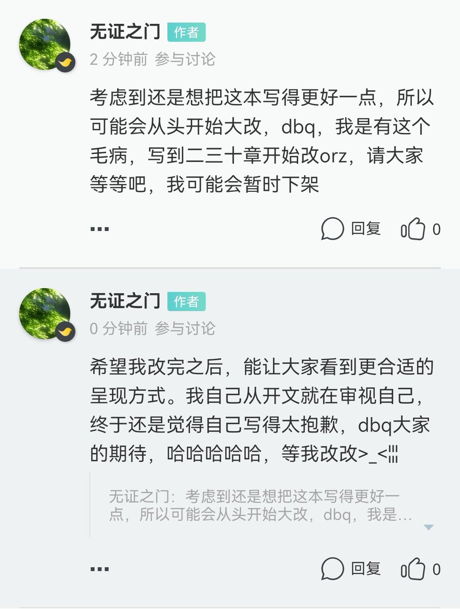 Qiushan404's tweet photo. 朋友们，我可能又要开始发癫大改了，想把它写得更好，so，可能会暂时下架^_^¦¦¦ https://t.co/80dcgDVO8I