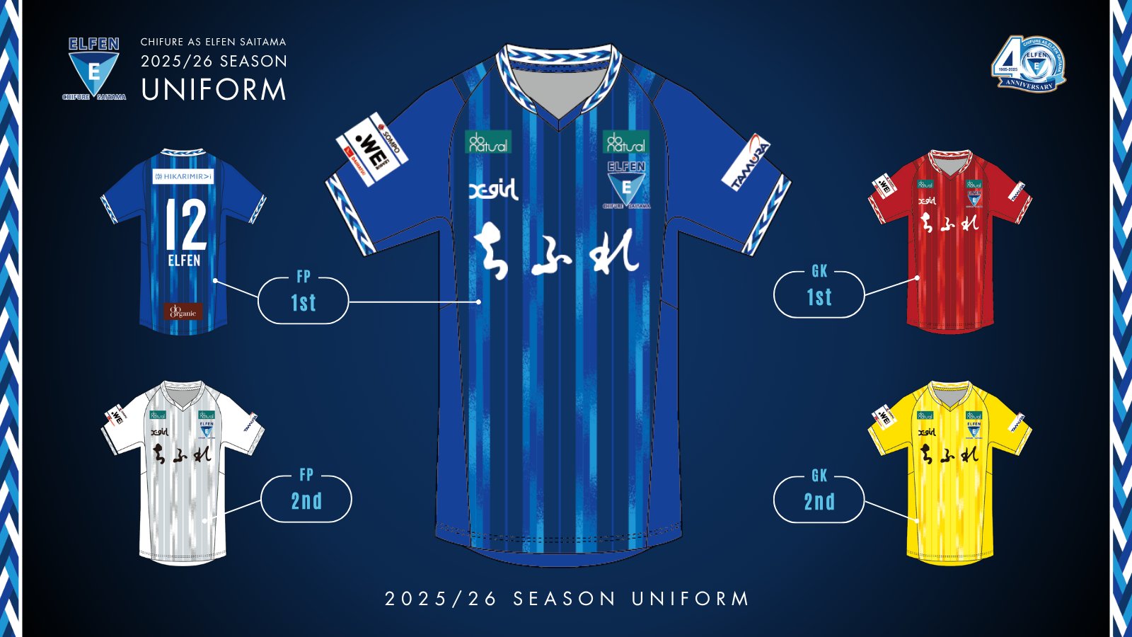 ちふれasエルフェン埼玉 ユニフォーム ちふれASエルフェン埼玉オンラインショップ】2022-23ELFEN
