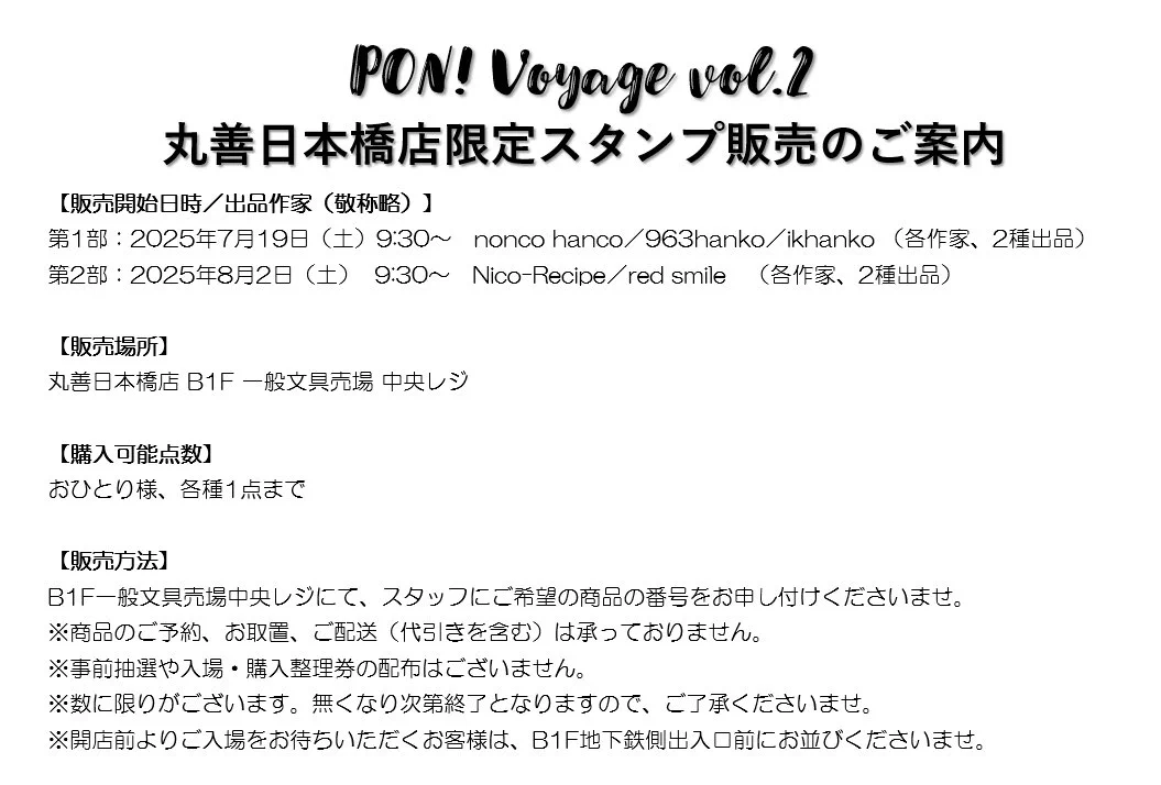 丸善 日本橋店 on X: 