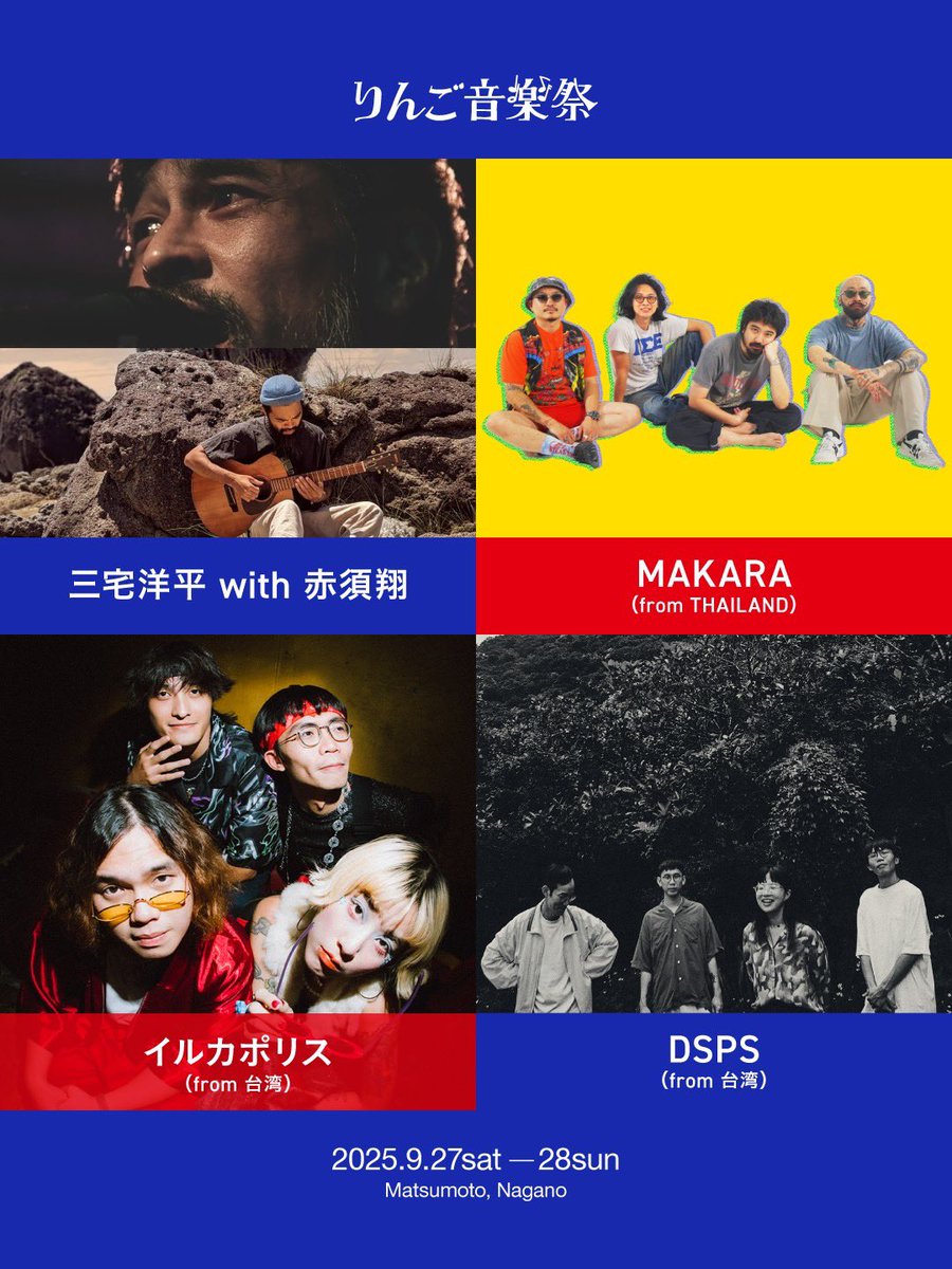 H A P P Y (@A_Band_HAPPY) / X
