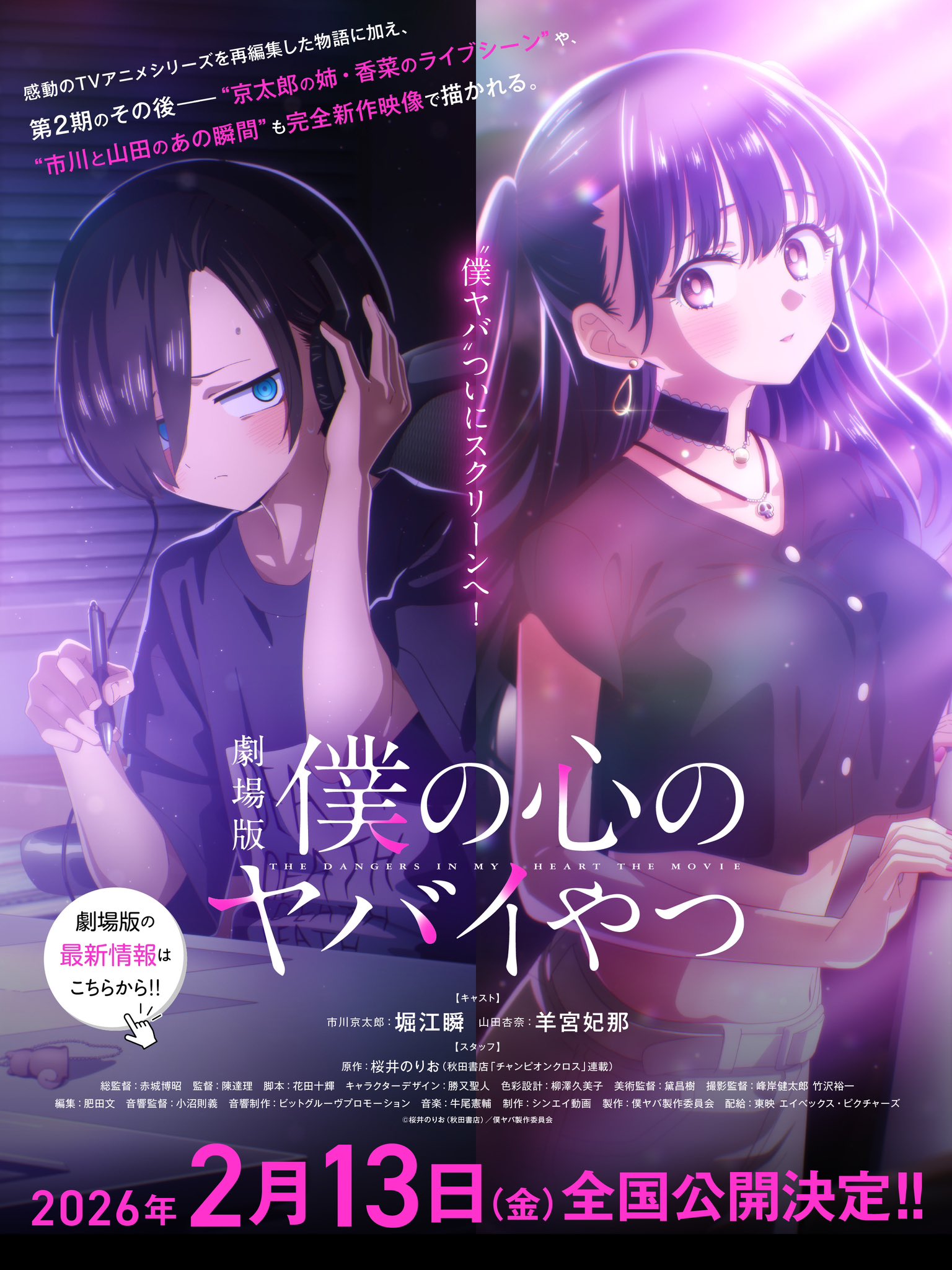 僕の心のヤバイやつ　漫画全巻セット　1〜12巻　新品　ブックカバー　12枚 僕の心のヤバイやつ 漫画全巻セット 1〜12巻 新品 ブックカバー