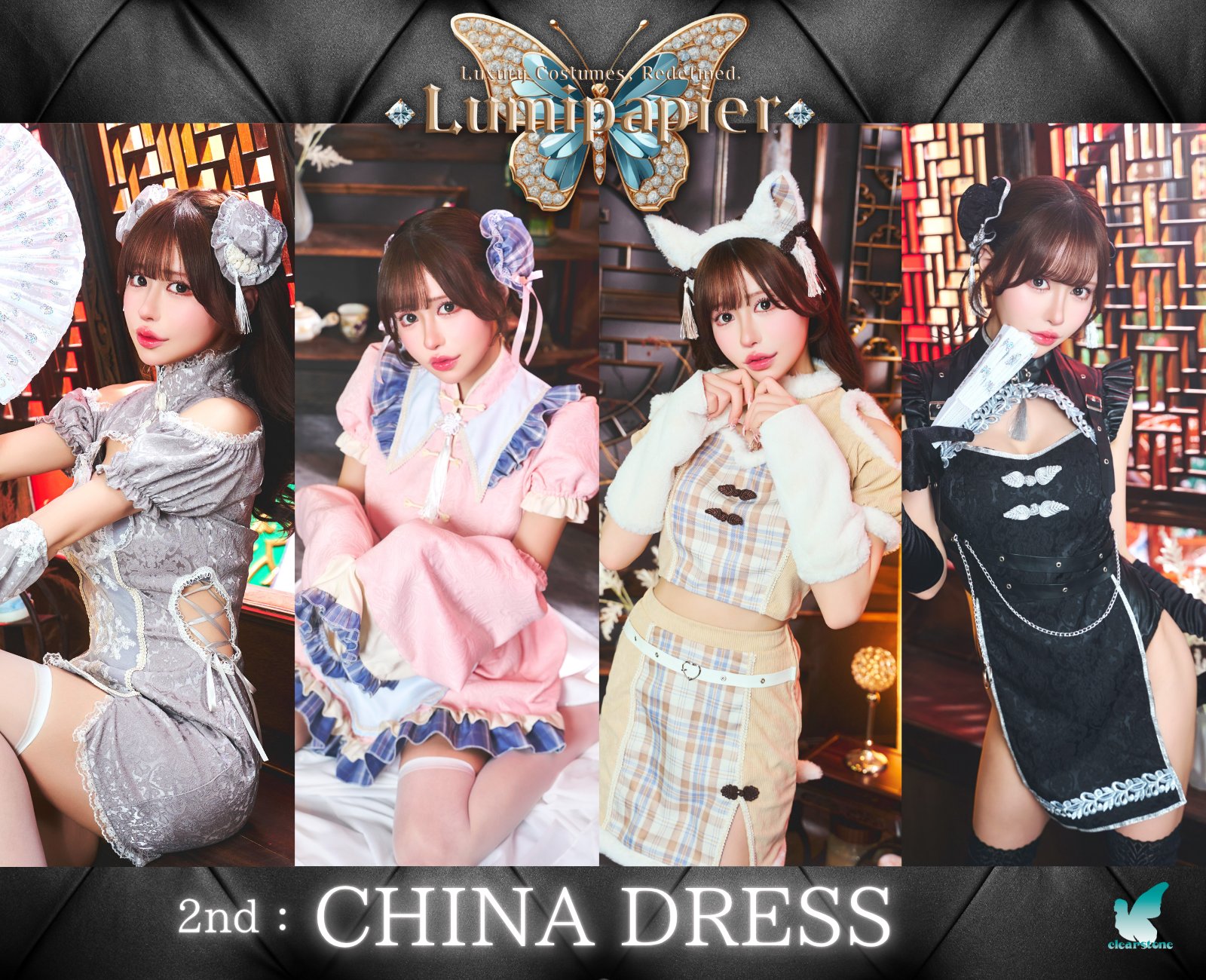 クリアストーンコスプレまとめ売り Clearstone（クリアストーン）公式オンラインストア｜コスプレ
