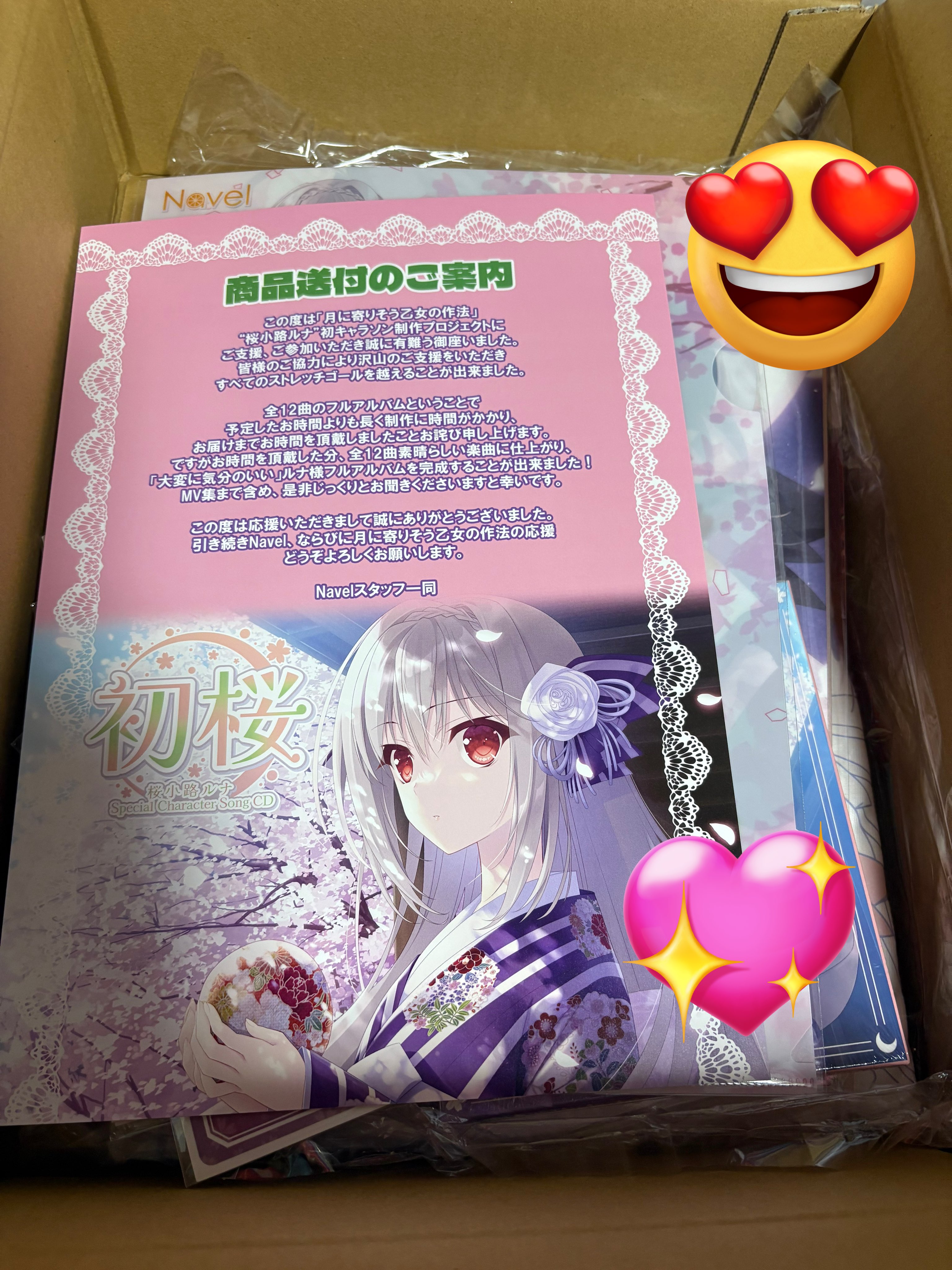 桜小路ルナ 初桜 スペシャルキャラクターソングCD 月に寄りそう