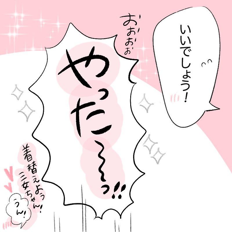 毎年試して毎回入らないんだけどね
#育児日記 #育児漫画 