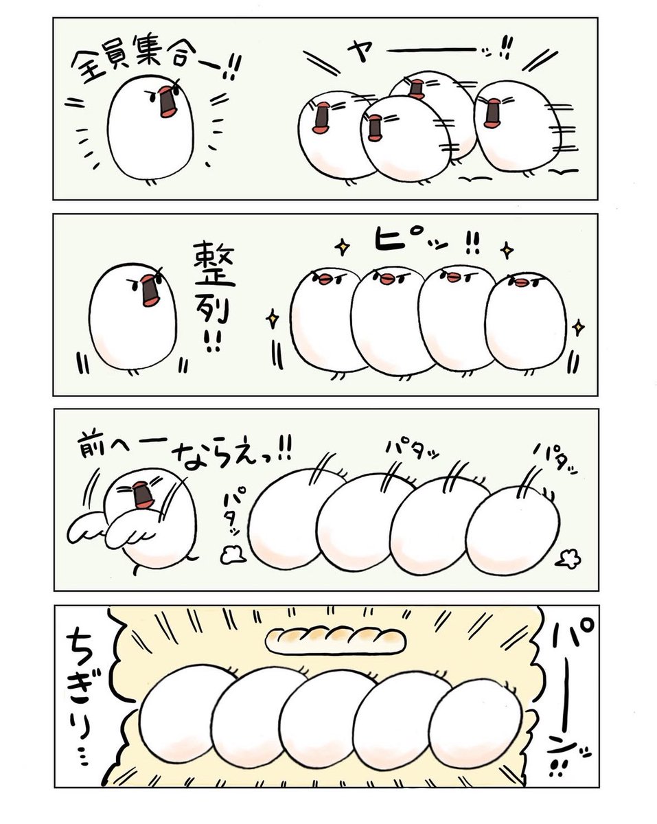 ちぎりパーン!(再掲) 