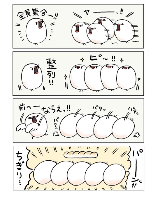 ちぎりパーン!(再掲) 