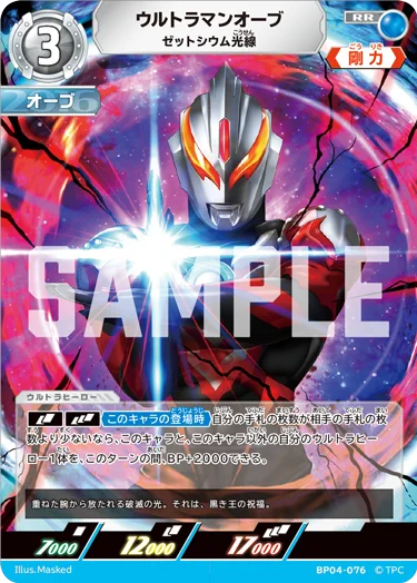ウルトラマン カードゲーム on X: 
