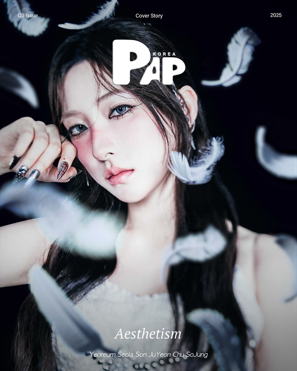 Aesthetism 2025 Q3 이슈 커버 스토리
#손주연 #은서