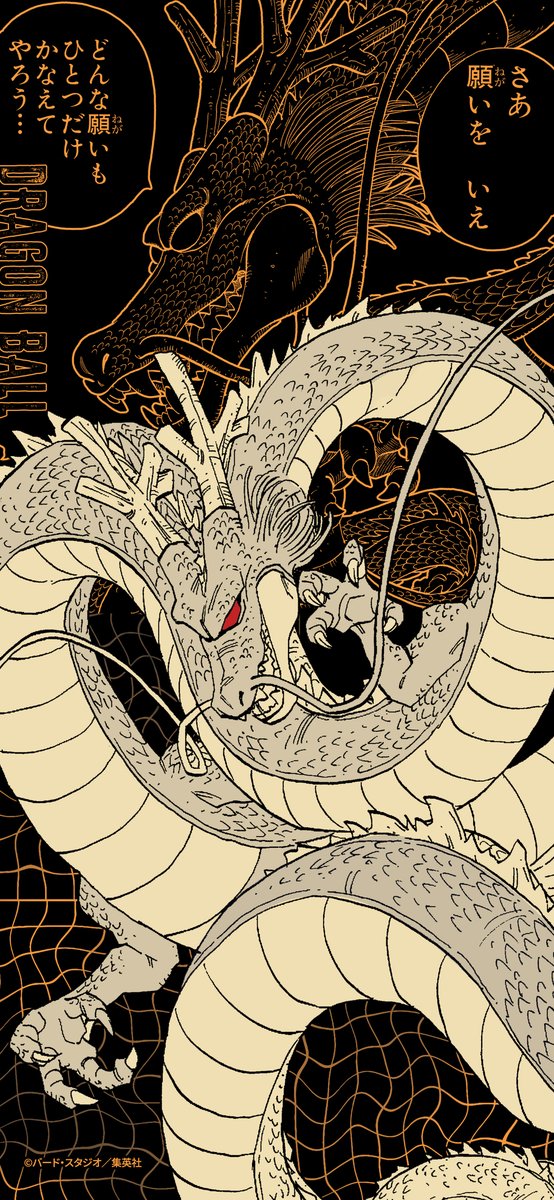 来月以降も使える壁紙バージョンはこちら！ #ドラゴンボール公式