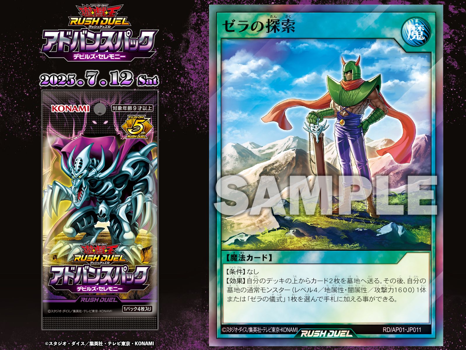 公式】遊戯王ラッシュデュエル on X: 