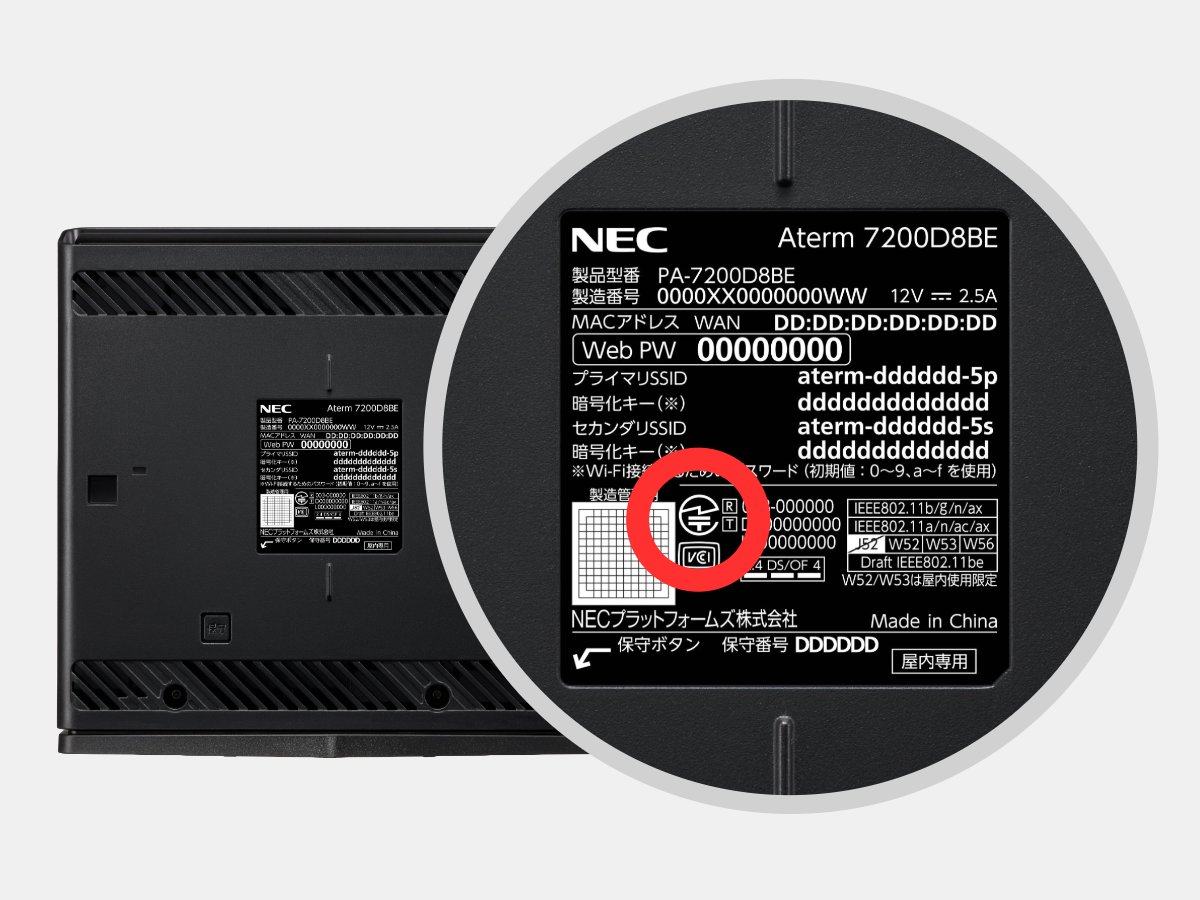 ／
#Aterm にもついてる！
「技適マーク」って？
＼

Atermの裏面にもあるこのマーク
電波法令で定められた基準に適合した無線機だけがつけられる「技術基準適合証明（技適）」の証なんです。
技適マークのない無線機を使用すると電波法違反となる場合も…