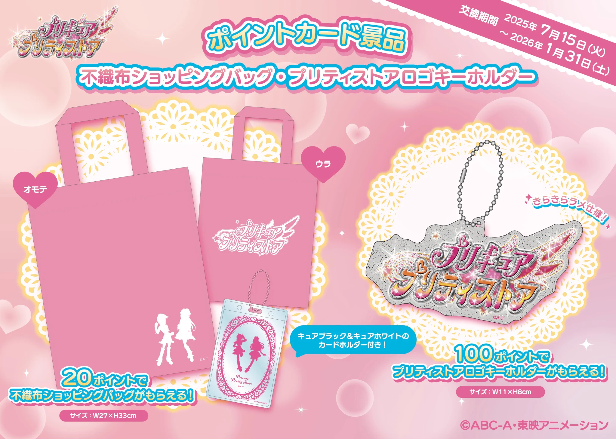 プリキュア プリティストア on X: 