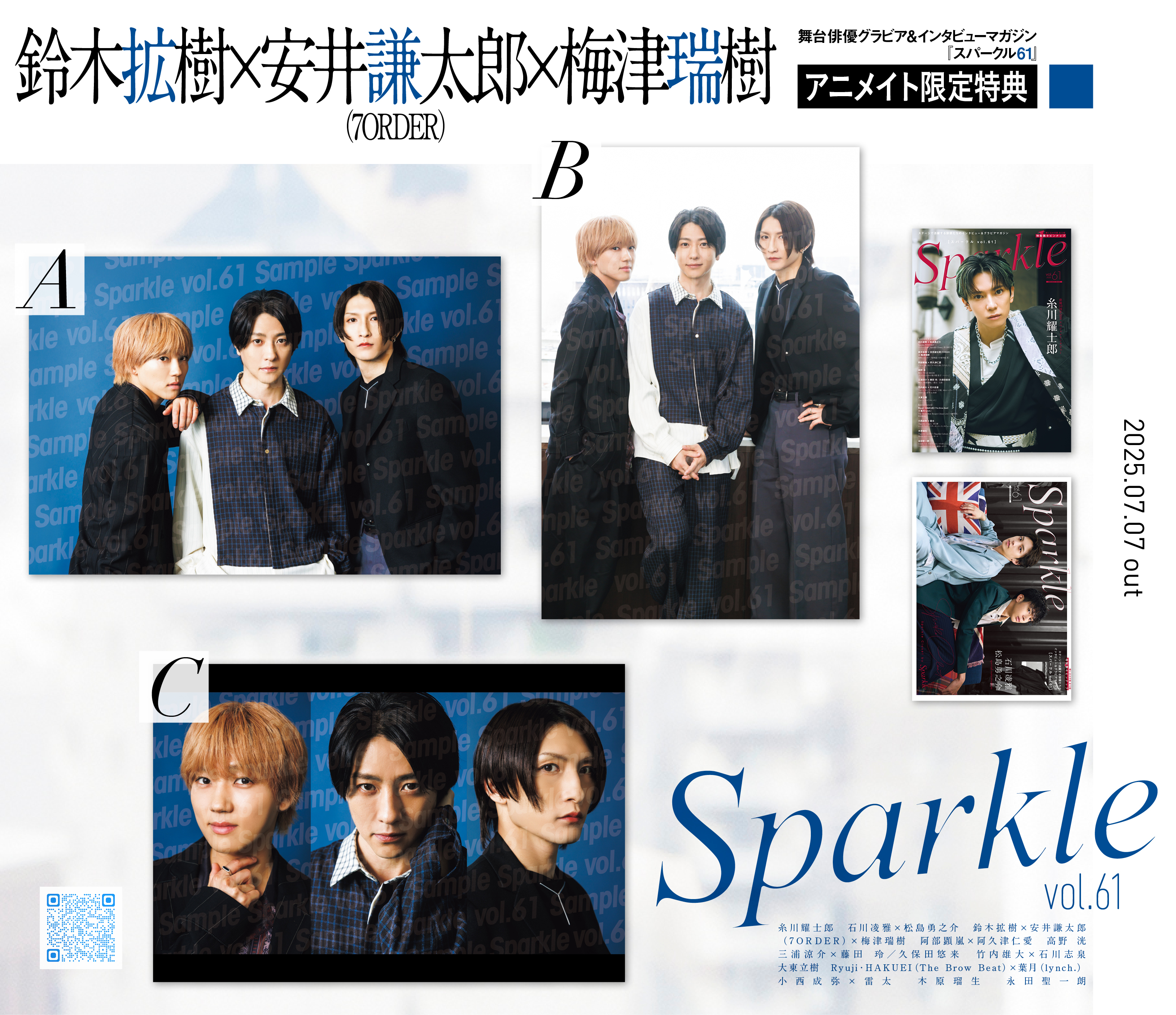 雑誌『Sparkle』vol.60発売中：特典情報は固ツイ参照 on X