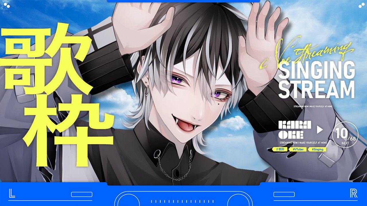 YOSHI【VSinger応援】 on X: 