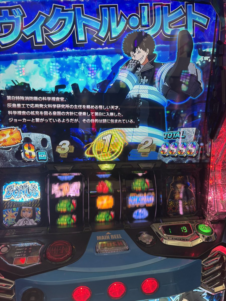 まさかの炎炎で一撃13000枚🐻🔥メダル全然増えなくて疲れたわ