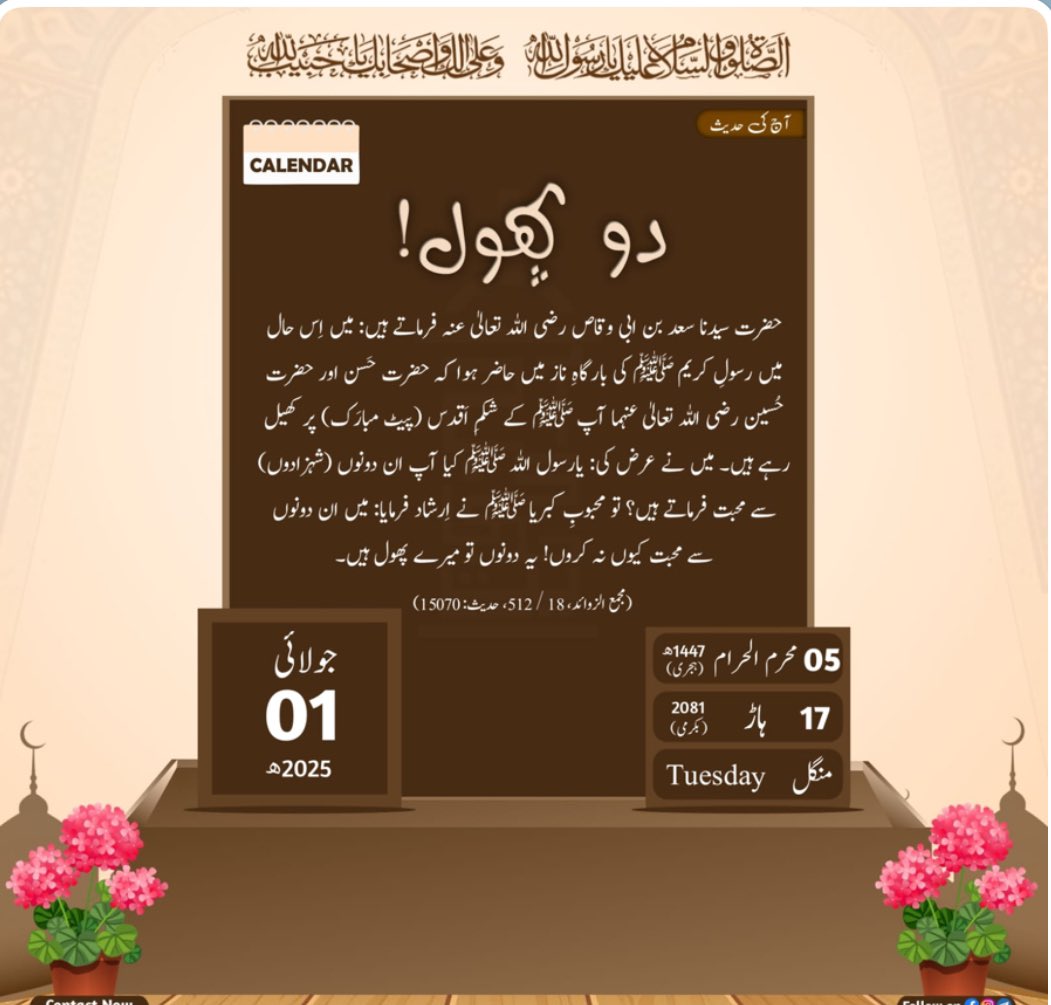 Sajid Nisar tweet media