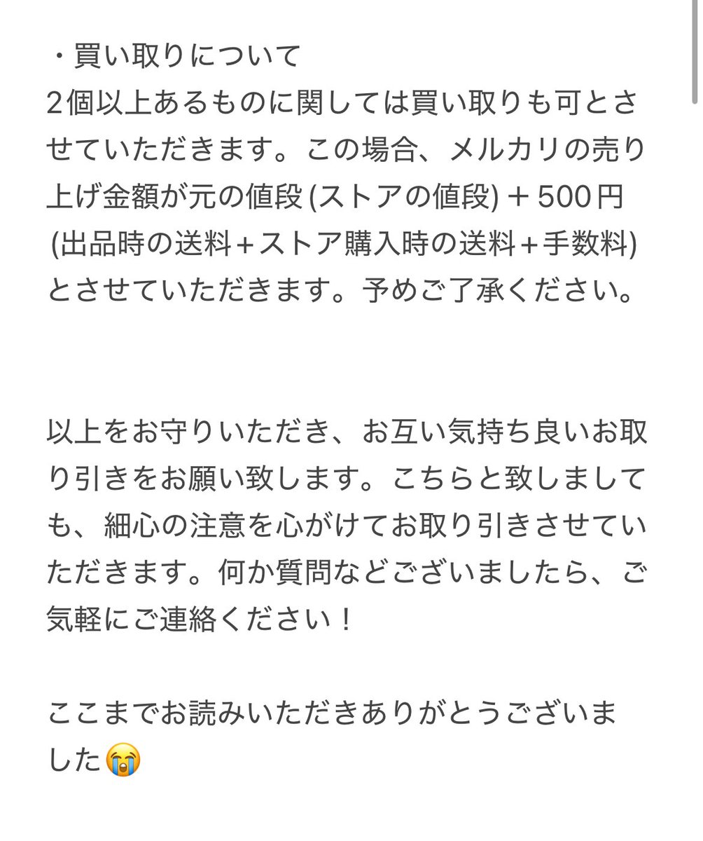 Tsumisoba's tweet photo. 【お取り引き様、検討中の方へ】

お取り引き前に、こちらの画像を一読して下さいますよう、お願いします。
お取り引き後のトラブル防止の為、何卒よろしくお願いします(>人<;) https://t.co/L9GMtgAO9i