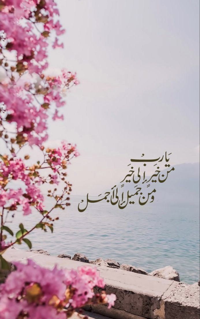 يَــــارب🩷..