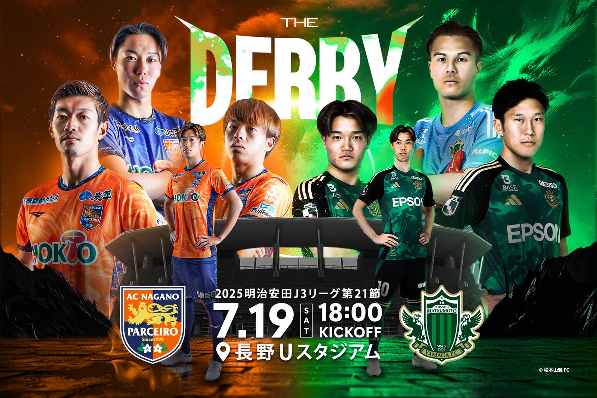 🟠7/19（土) vs.松本｜チケット情報 🎫チケット販売状況⚠️ メインSS
