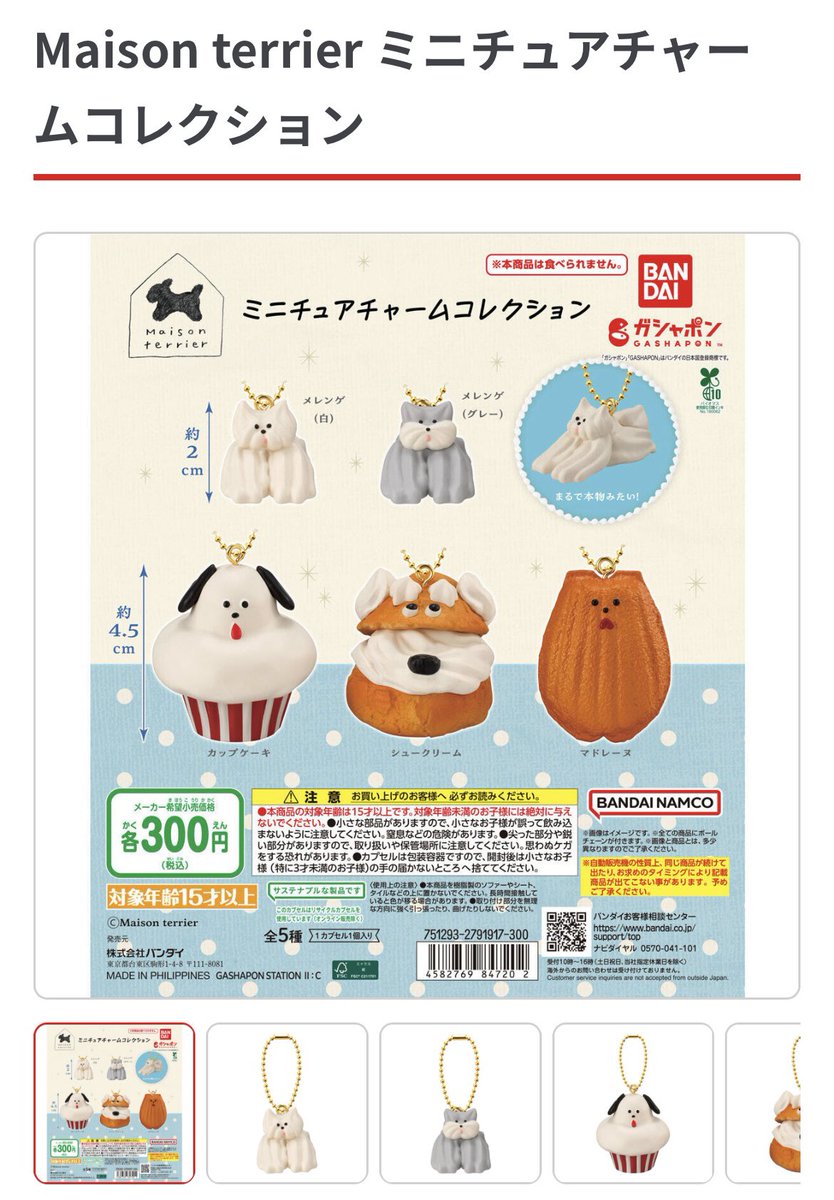 sucle_'s tweet photo. 7月発売のガチャガチャ🎀
ジュエルペット絶対ほしい…！ https://t.co/uQOTHPgOGq