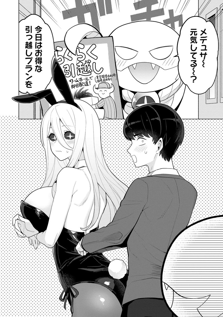人妻メデュサさんとのNTR生活11話が更新されました!ガンマぷらす様にて続きを読めますのでよろしくお願いします!(URLはリプライ欄から) 