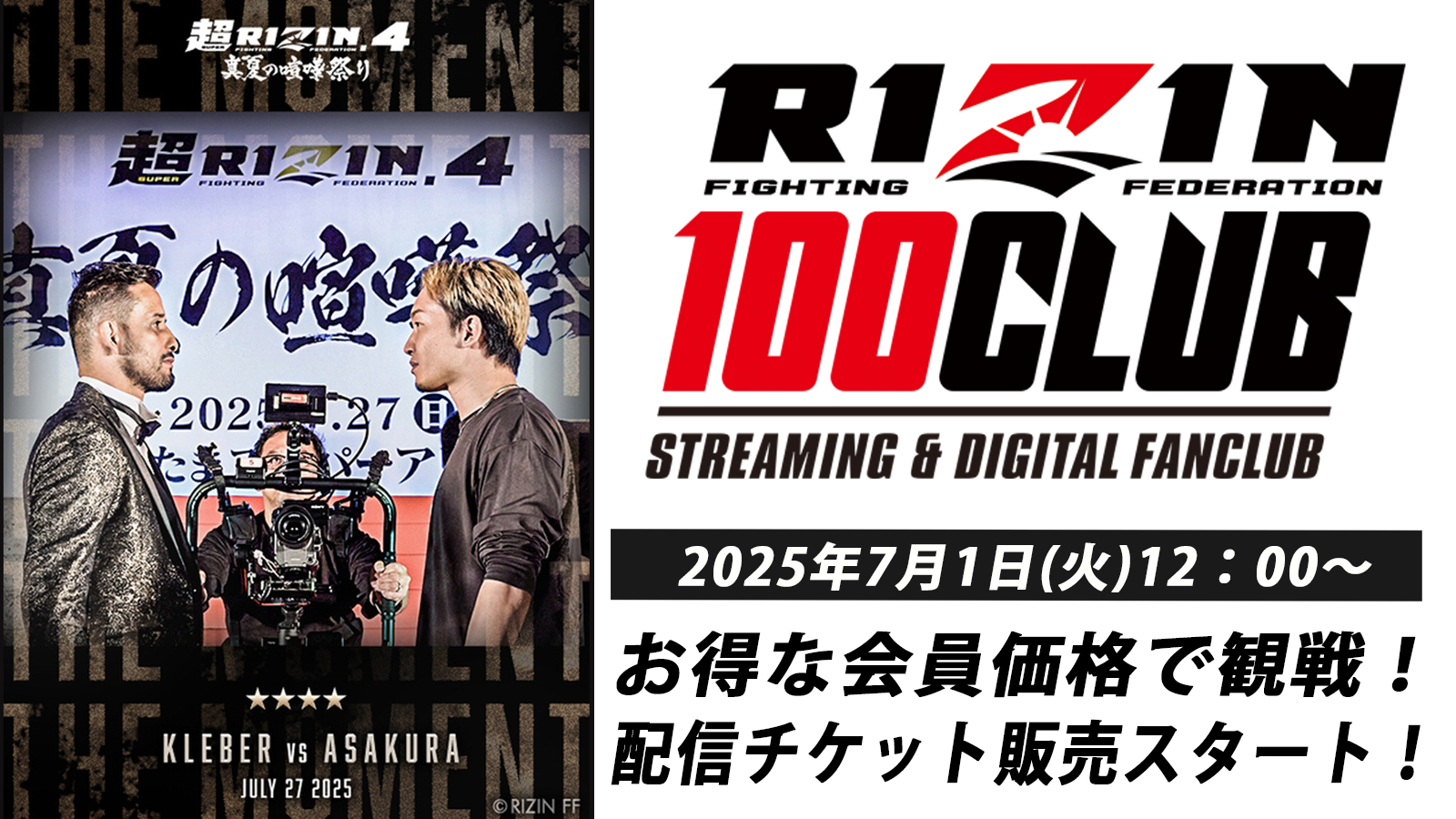 日本フライ級挑戦者決定戦　使用済みチケット コスメフェリーチェ株式会社PRESENTS You will be the Champion