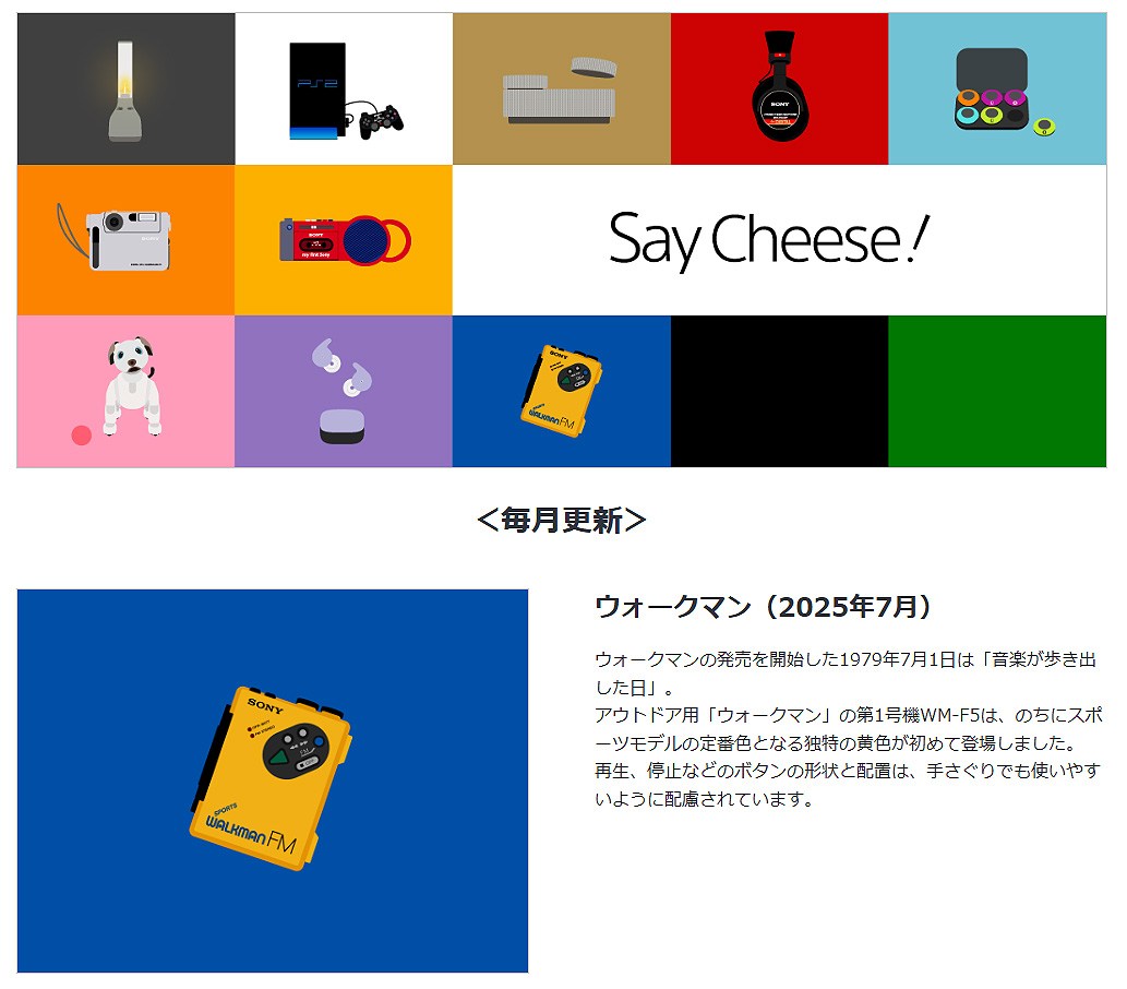 tenin_sato's tweet photo. 幅広い年代のソニー商品をイラスト化した壁紙ダウンロードサービス「Say Cheese!」
今月は「ウォークマン(WM-F5)」です!【PR】 https://t.co/1QICVkEZPb
#SONY #WALKMAN #WMF5 #ソニーストア https://t.co/4CzDWr55YV