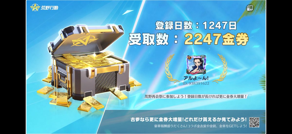 12StakaS21's tweet photo. #荒野行動 https://t.co/QYoCve14v5