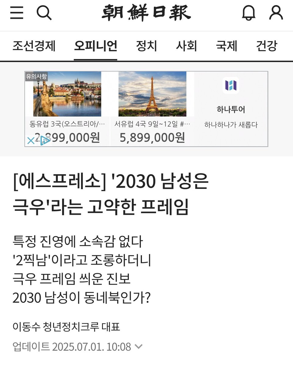 yuwisk's tweet photo. 한겨레 외에도 경향신문/조선일보/노컷뉴스/중앙일보/한국일보 동시에 쏟아내고 있네요.. 
이거 뭐 있는듯...😩 https://t.co/OwC3dSO3EZ