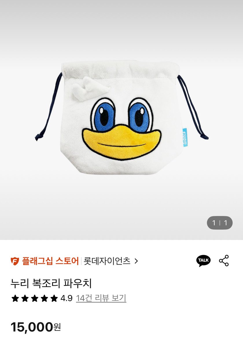 mooksunii's tweet photo. #rt
장두성 콜업 기념 이벤트

rt 하신 분 중 1분께 누루 복조리 파우치!!!!

50안타가 채워지는 그 날 당발을 하겠습니다🥹 https://t.co/dt6xqUhJe2