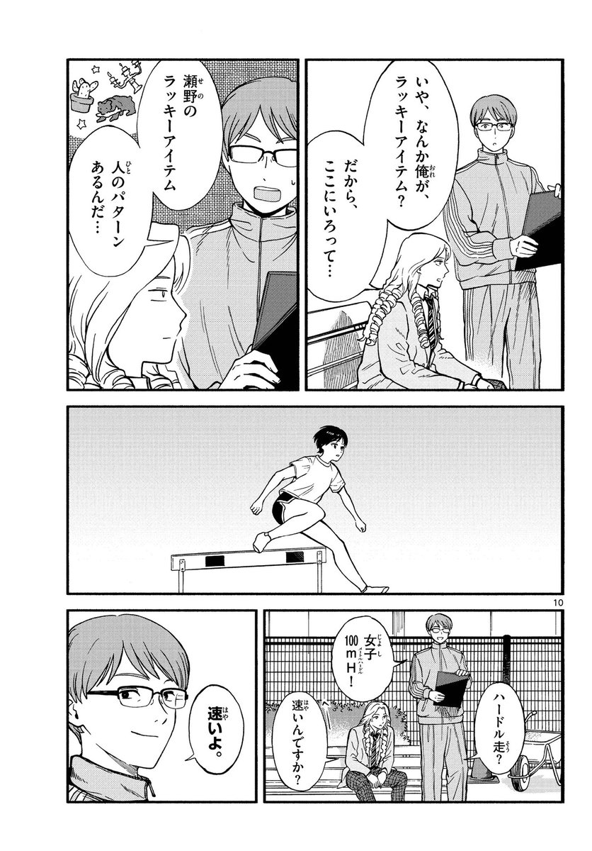 (3/7) 