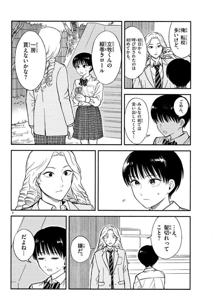 (3/7) 