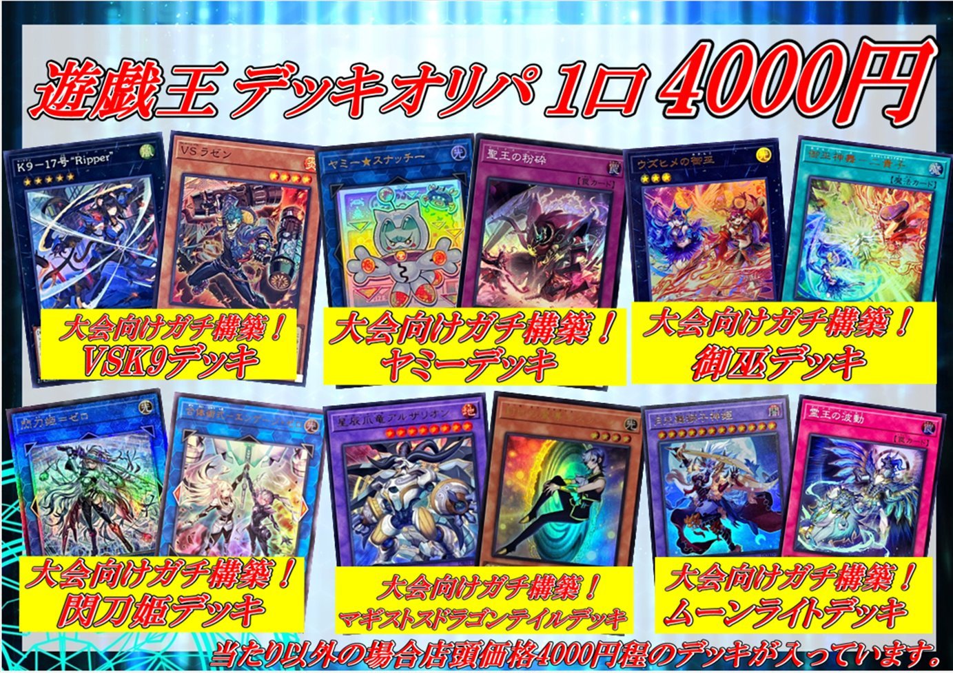 遊戯王 サプライまとめ売り