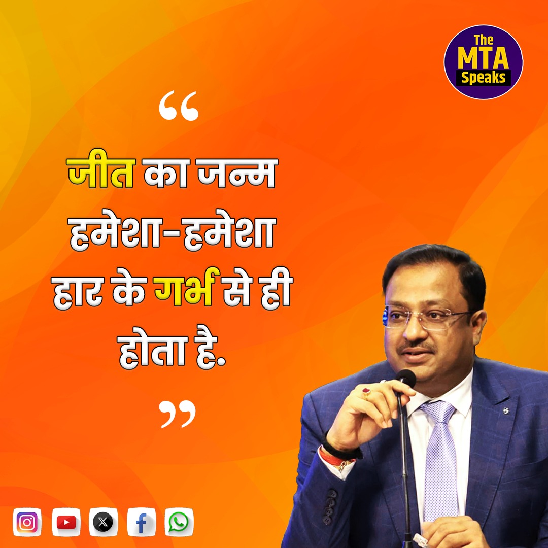 Manoj_Tibrewal's tweet photo. The MTA Speaks   
  
#MTAPowerTalks #ManojTibrewalAakash #MotivationalQuotes #DailyMotivation #PushYourLimits #staymotivated https://t.co/CROwpBDg8s