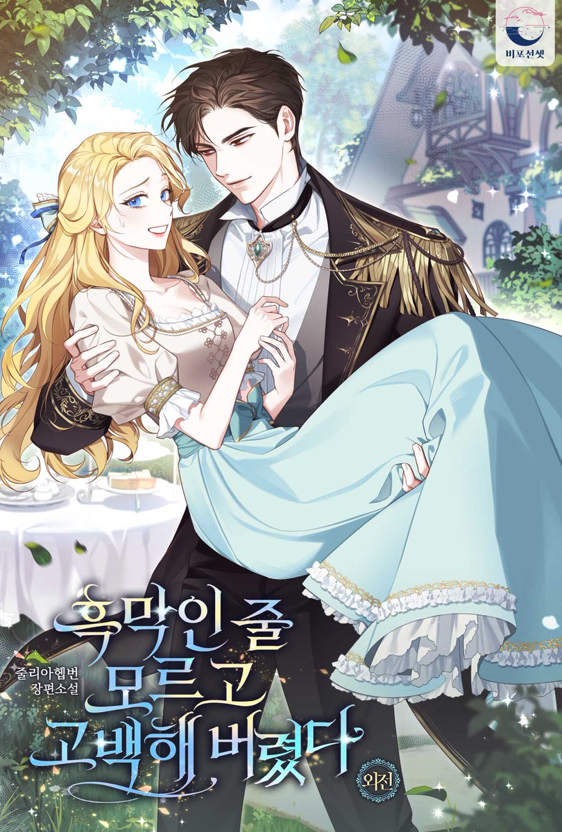 비포&애프터선셋 tweet media