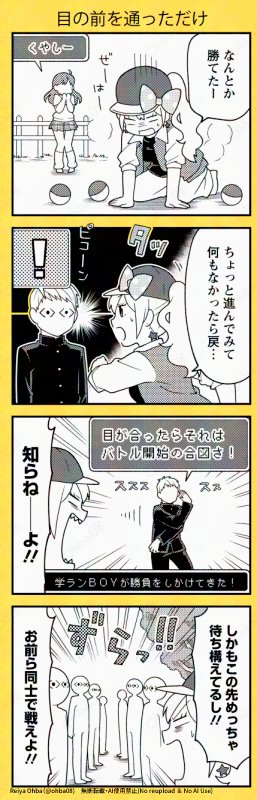 ギャルが151匹の〇ケモンマスターを目指す話(1/2) 