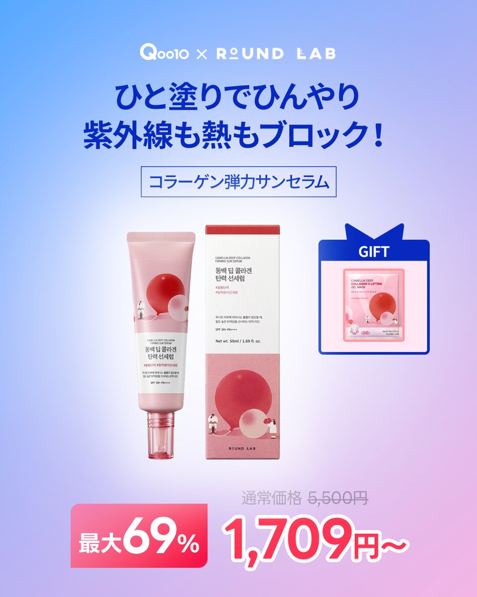 Roundlab_jp's tweet photo. 🔥7月 メガポ スタート!
今年の夏肌の為のベストアイテム,
今が一番合理的なタイミング❣️

🗓️7月 1日(火) ~ 7月 9日(水)まで
たった 9日間!

#メガポ #Qoo10メガポ #Qoo10セール #メガ割 #日焼け止め #ラウンドラボ #roundlab
#韓国コスメ #ガ割おすすめ #スキンケア
#エイジングケア #韓国スキンケア https://t.co/pKjOpp4mNV