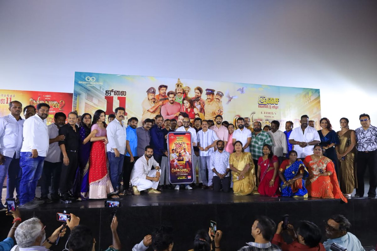 Framed in tradition. Fueled by joy! 

The cast &amp; crew of #DesinguRaja2 look delighted as the audio is launched 

#DesinguRaja2AudioFromToday #DesinguRaja2FromJuly11

‘A Start-to-End Laughter Blast’
Directed by #SEzhil  

#InfinityCreations #PRavichandran 
#தேசிங்குராஜா2 
கலகல